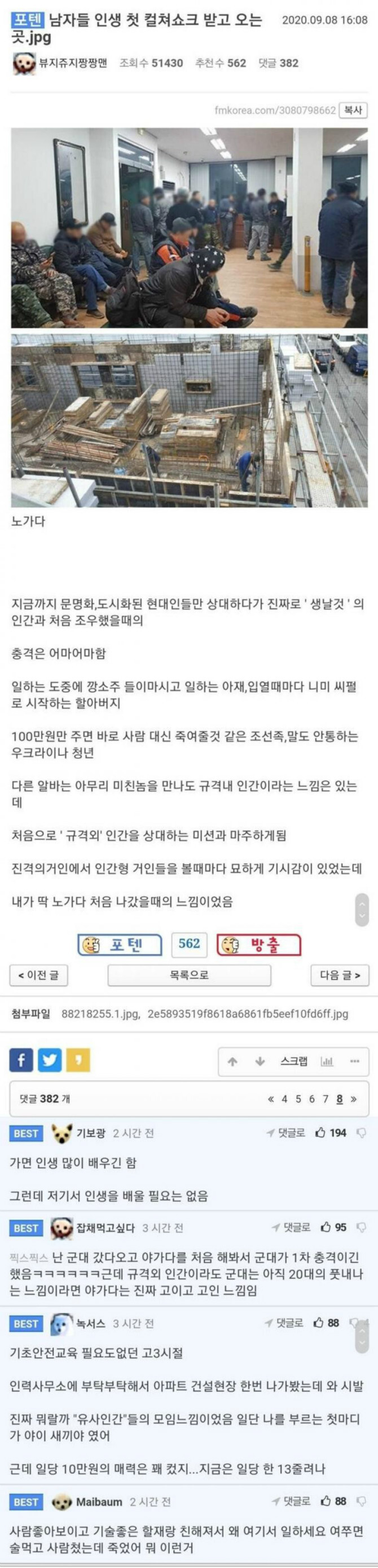 남자들 인생에서 첫 컬쳐쇼크 받고 오는곳(군대아님) | 인스티즈