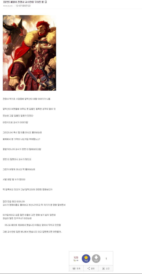 아는 척 한 오타쿠의 최후 ㅋㅋ.jpg | 인스티즈