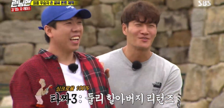 런닝맨에 소환된 타짜3 이광수 노출.jpg | 인스티즈