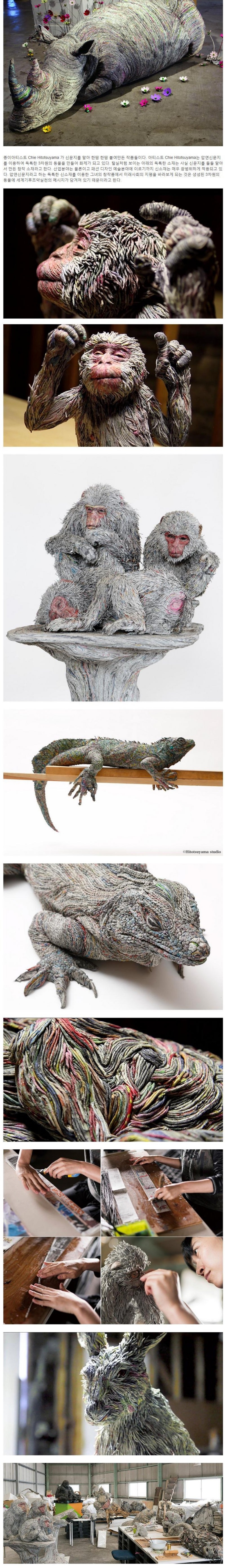 신문지로 만든 예술 | 인스티즈