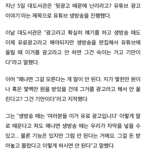 대도서관이 말하는 현재 뒷 | 인스티즈