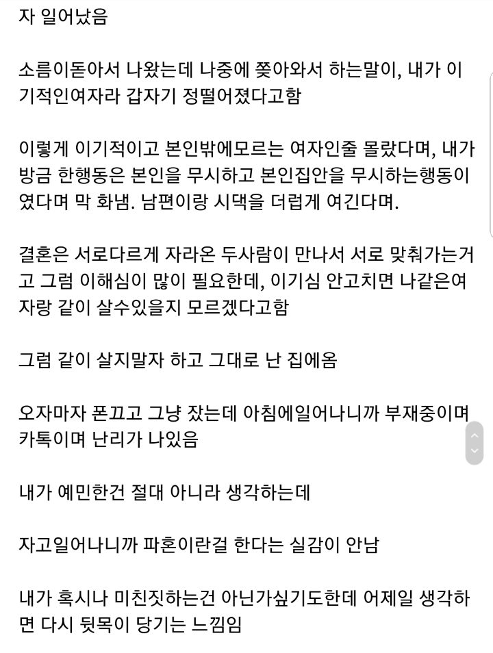 삼겹살 집에서 상추땜에 파혼...jpg | 인스티즈