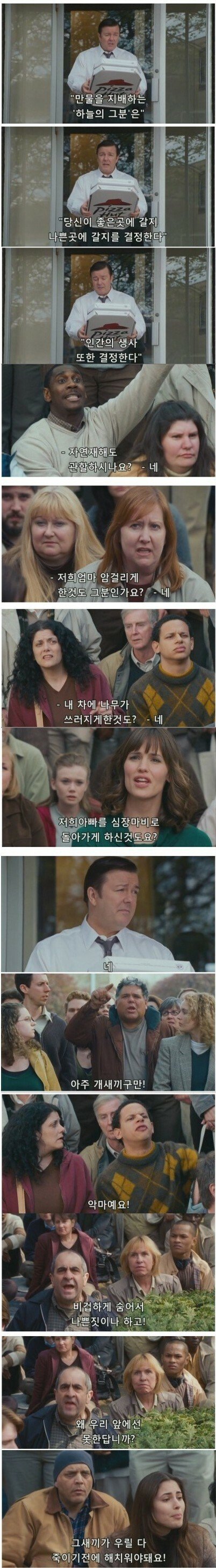 영화속 희대의 개쓰레기 | 인스티즈