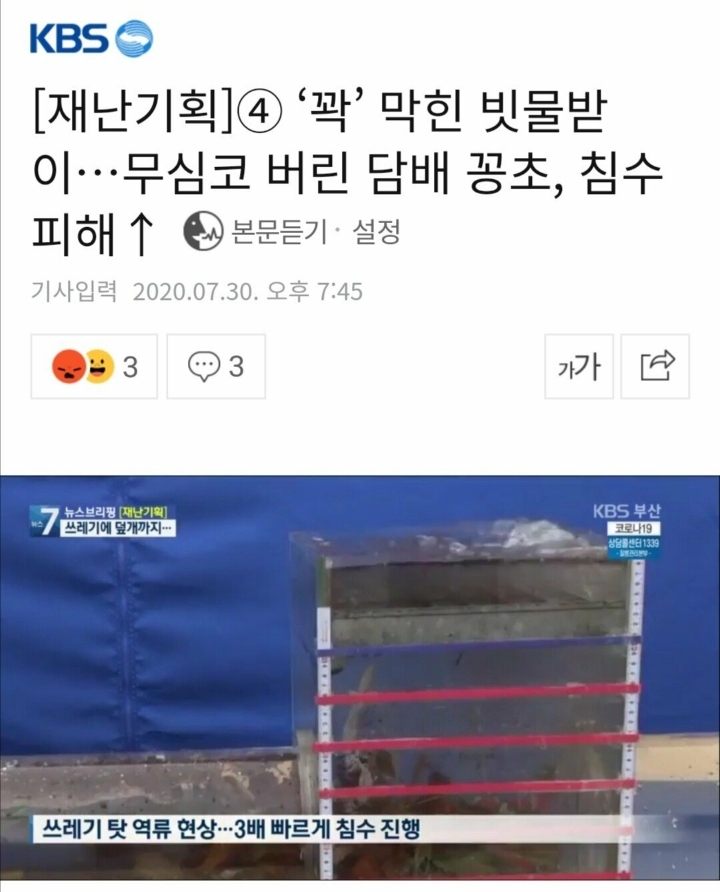 길빵충들이 욕을 먹는 이유 (혐오주의) | 인스티즈