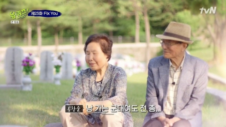 어느 할머님의 군인에 대한 생각.JPG | 인스티즈