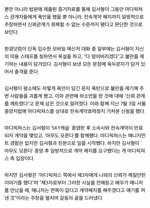 배우 김서형 소속사에 갑질논란 법원 판결 | 인스티즈