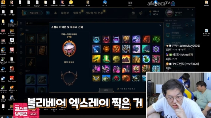 감스트의 롤 이해도를 알아보자 | 인스티즈