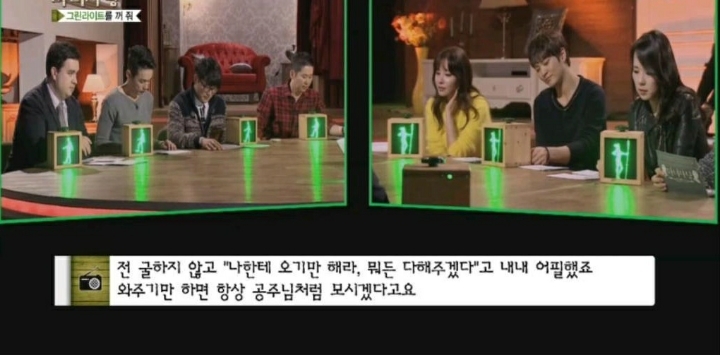 노예연애하는 남자의 사연 (마녀사냥) | 인스티즈