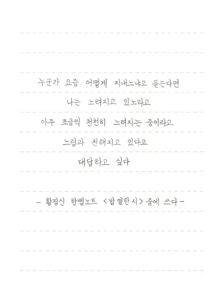교보문고 손글씨대회 수상작 | 인스티즈