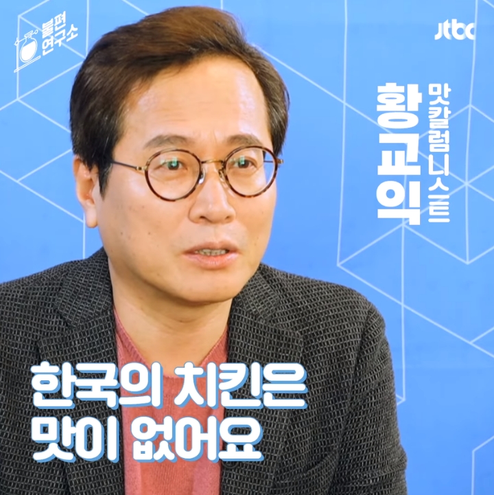 한국 치킨 맛있다고 하는 사람들은 맛알못 ㅇㅈㅇㅈ | 인스티즈