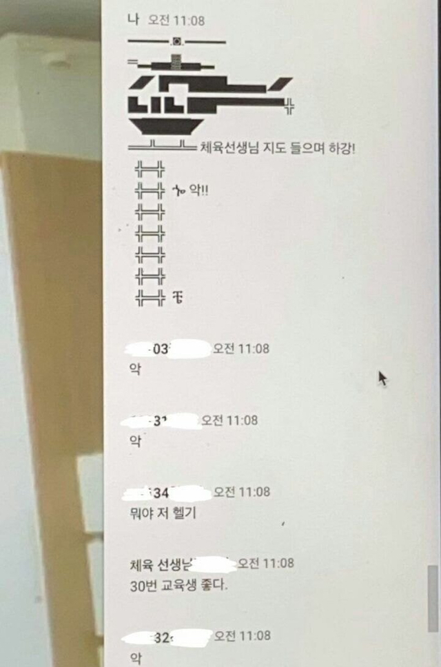 온라인수업때문에 미쳐버린 체육선생님 | 인스티즈