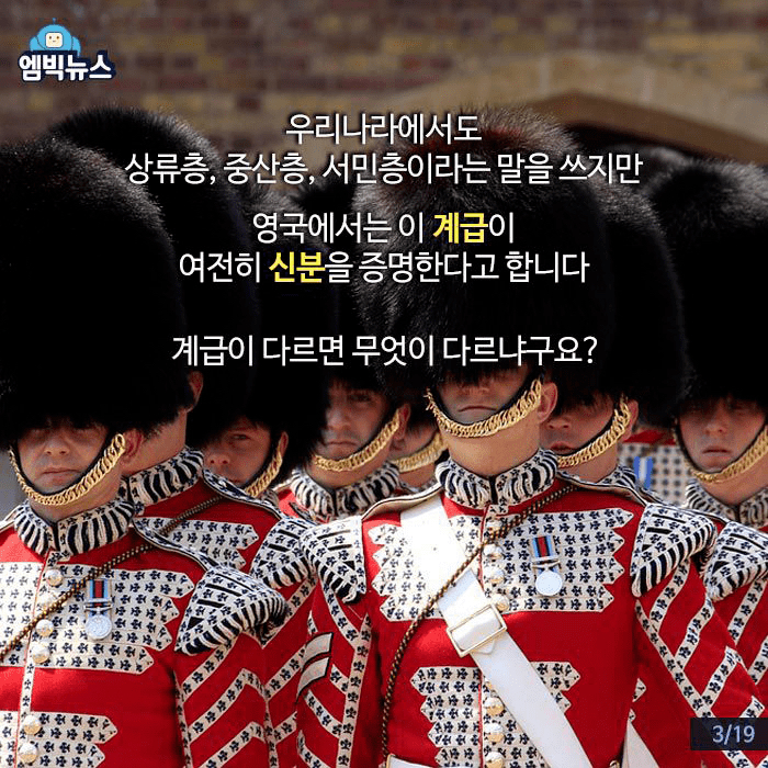 영국의 계급사회 | 인스티즈