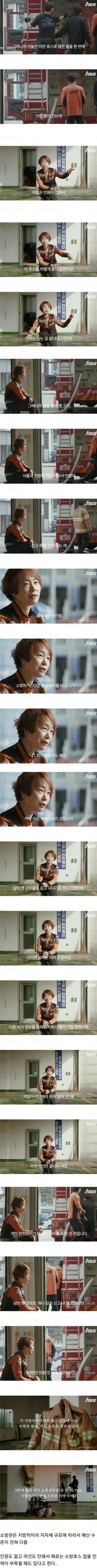 지방에서 불이 나면 빨리 못 끄는 이유 | 인스티즈