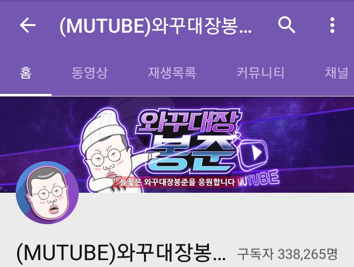 아프리카 주요 BJ들 유투브 구독자 수 JPG | 인스티즈