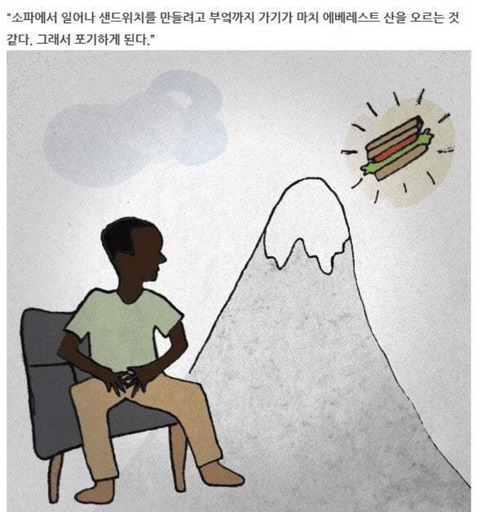 그림으로 표현한 우울증 | 인스티즈