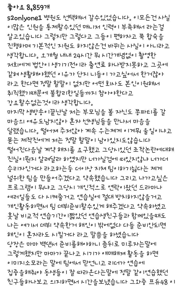 이해인이 직접 말하는 아이돌학교 그리고 CJ | 인스티즈