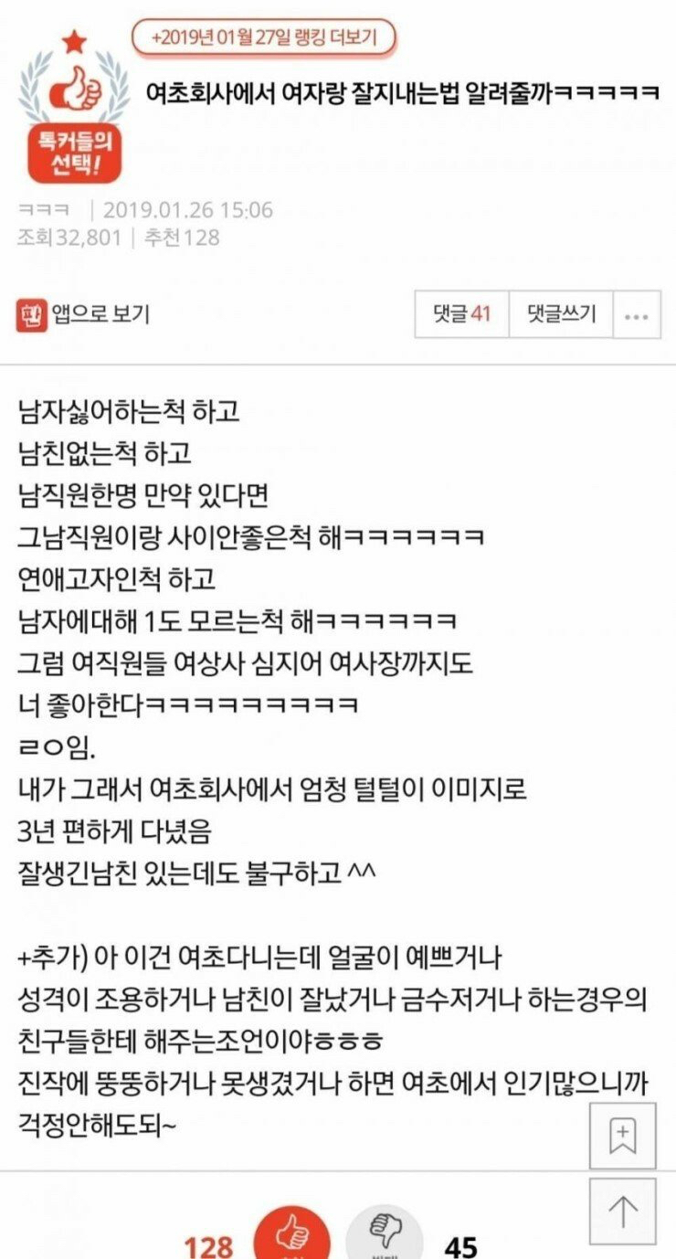 판녀가 말하는 여초회사 생존법.jpg | 인스티즈