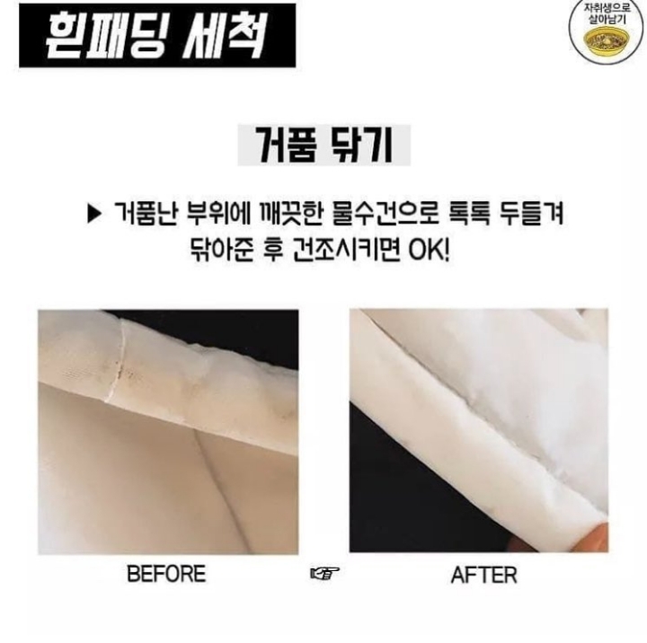 비싼 롱패딩 관리법 | 인스티즈