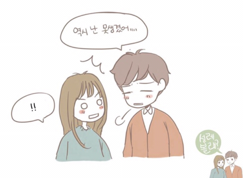 커플사진만화 | 인스티즈