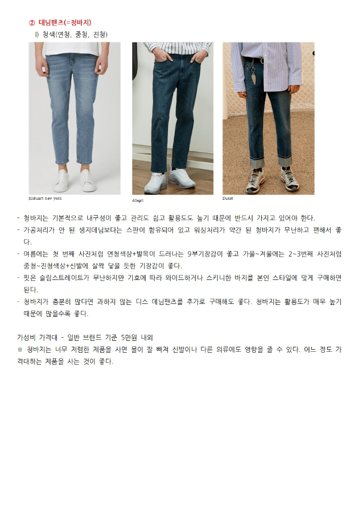 남자대학생 기본템 | 인스티즈