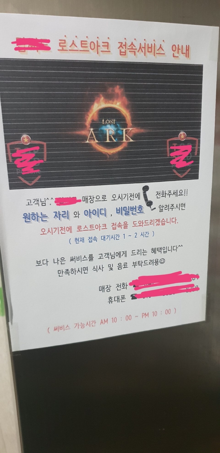 로스트 아크 창조 경제 | 인스티즈