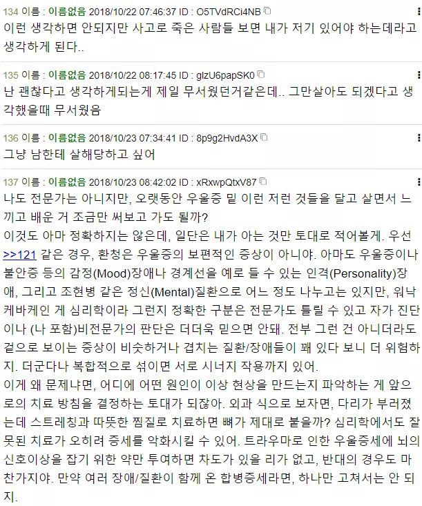 우울증이 무서운 이유 | 인스티즈