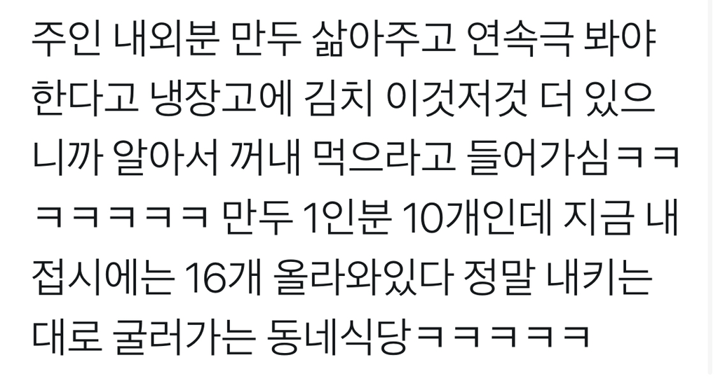쭉빵카페 | 내키는대로 굴러가는 동네식당 ㅋㅋㅋ - Daum 카페 내키는대로 굴러가는 동네식당 ㅋㅋㅋ