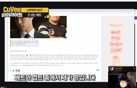 [LOL] 할 말은 하는 큐베.jpg | 인스티즈