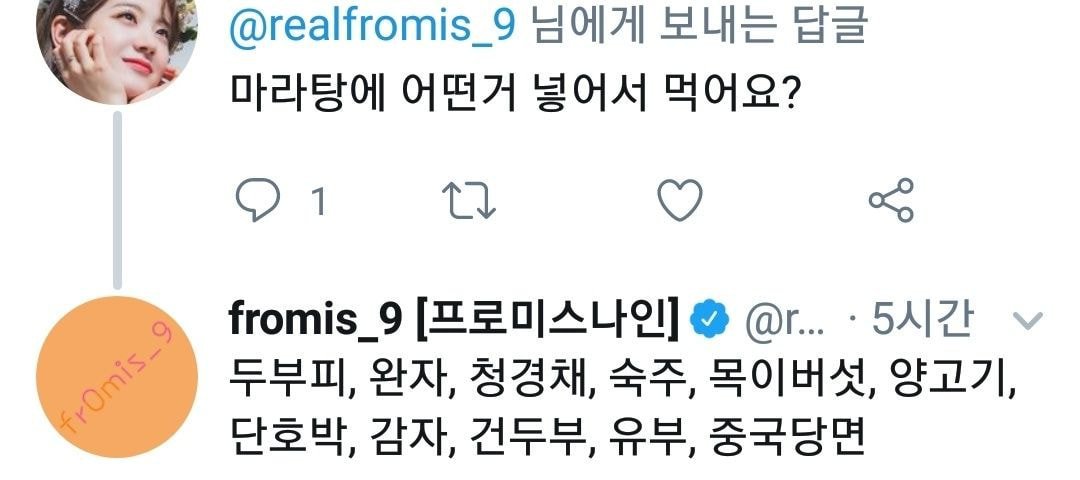 마라탕에 빠지면 어떻게 되는지를 보여주는 아이돌 | 인스티즈