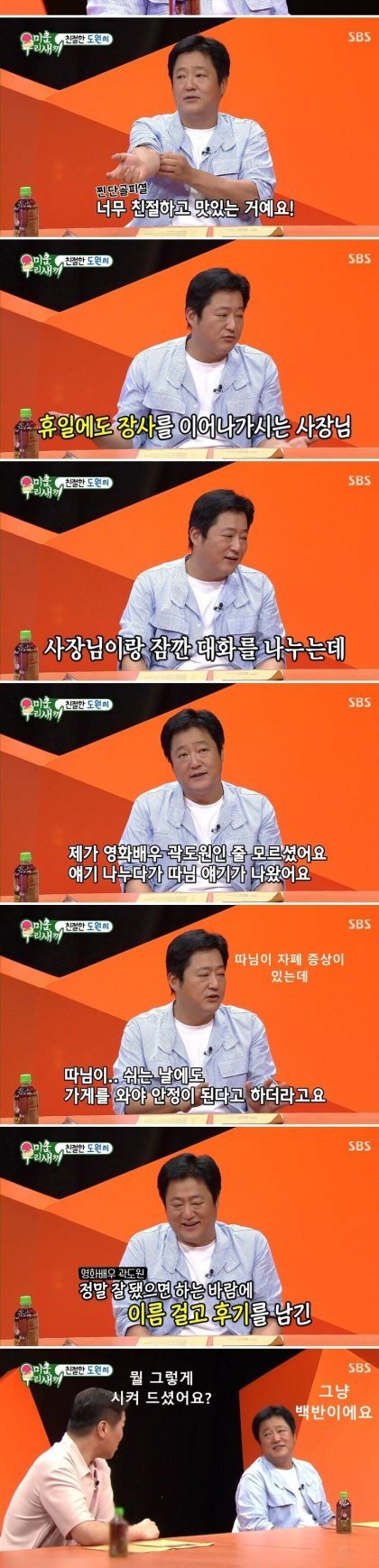 곽도원이 실명 오픈하면서까지 후기 남긴 배달 도시락집 | 인스티즈