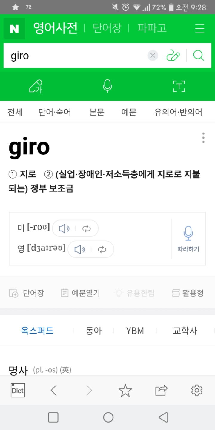 한국어가 아니라서 놀랐던것 | 인스티즈