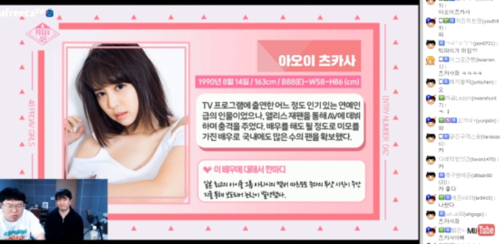 일본인 &amp; 한국인이 PICK한 24인의 AV배우들 jpg | 인스티즈