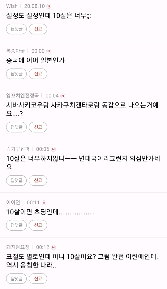 설정이 한국드라마와 비슷하다는 일본의 방송 예정 드라마.jpg | 인스티즈