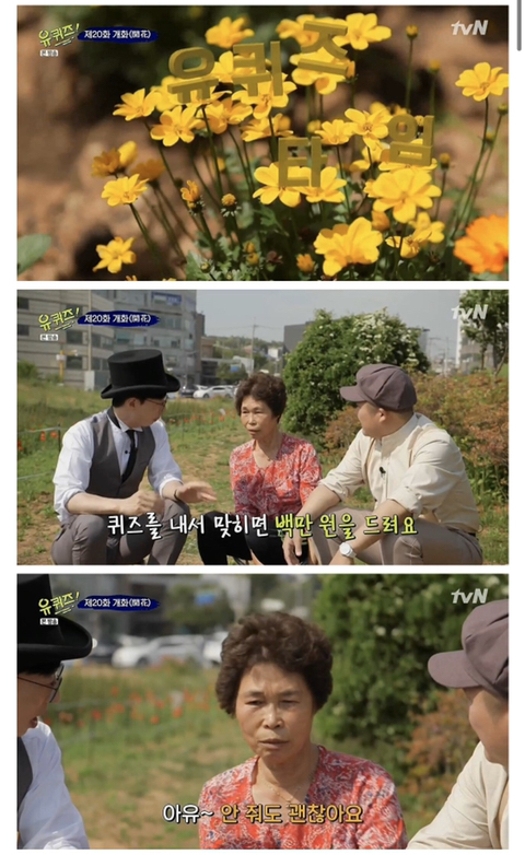 100만원짜리 문제 틀린 할머니.jpg | 인스티즈