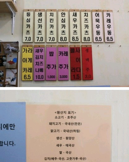 [골목식당] 백종원 대표가 극찬한 홍은동 돈까스집.jpg | 인스티즈