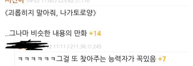 여사친에게 괴롭힘 당한이야기 | 인스티즈