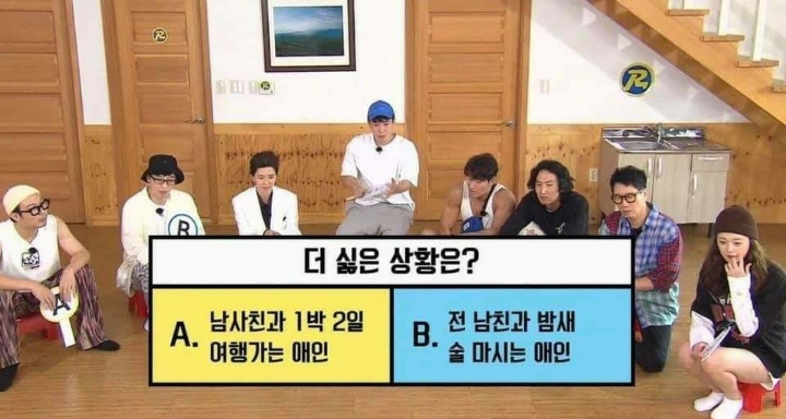 이성친구와 1박2일 여행가는애인vs전애인과 밤새 술마시는 애인 | 인스티즈