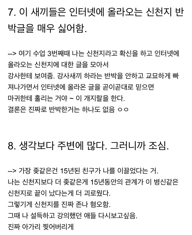 S종교 중급반까지 이수했던 사람이 말하는 S.txt | 인스티즈
