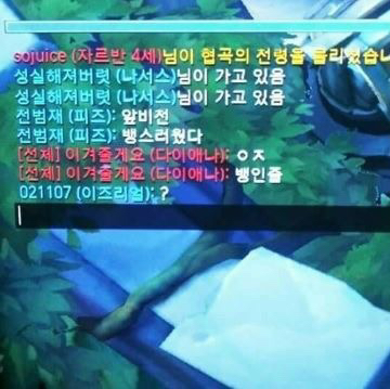 [LOL] 롤 텔레파시.jpg | 인스티즈