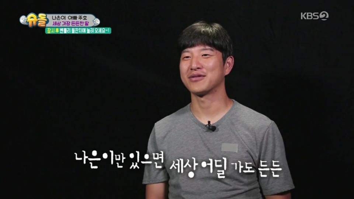 아빠 지켜주는 나은이 | 인스티즈