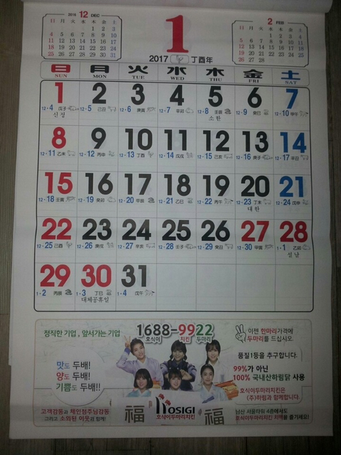 호식이 두마리치킨 홍보모델 여자친구 마케팅 레전드.jpg | 인스티즈