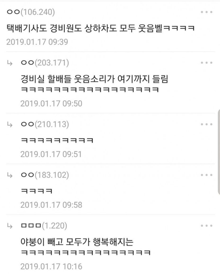 회사서 택배받고 울었다.... | 인스티즈
