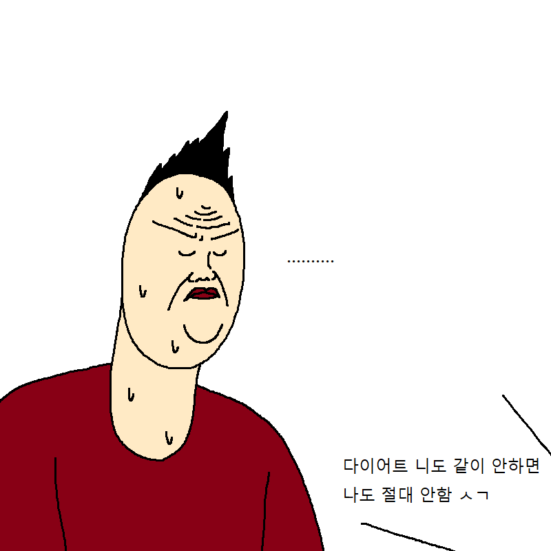 고양이랑 같이 다이어트하는 만화 | 인스티즈