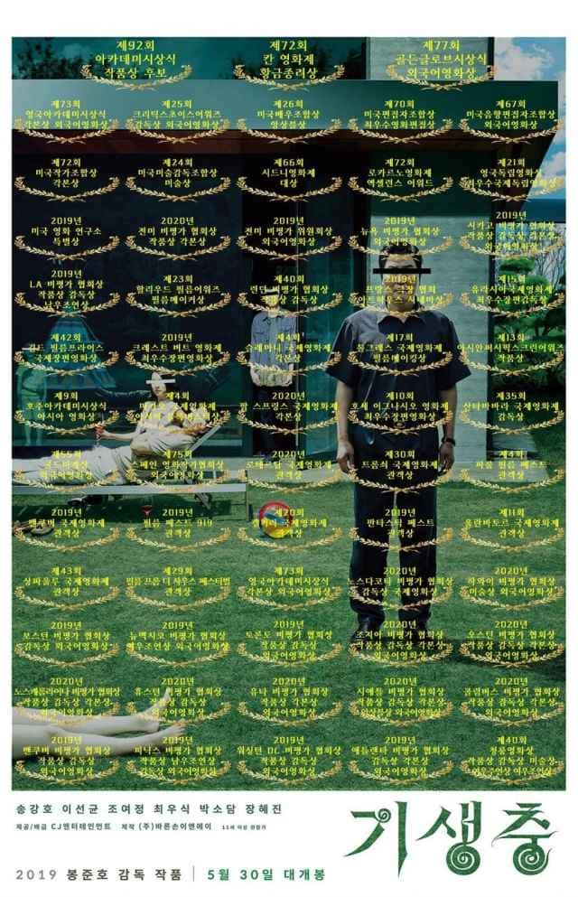 기생충 여러나라 포스터&amp;팬메이드 모음 | 인스티즈