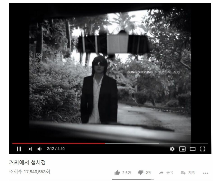 성시경 거리에서 유튜브 댓글 레전드.jpg | 인스티즈