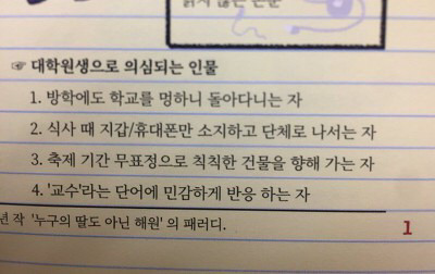 대학원생으로 의심되는인물 | 인스티즈