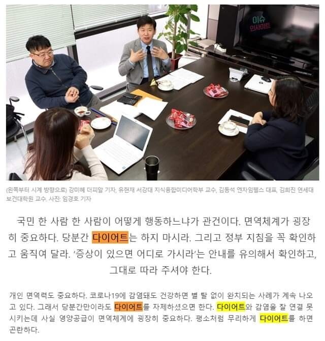 이시국 과한 다이어트는 삼가하는걸 권장 | 인스티즈