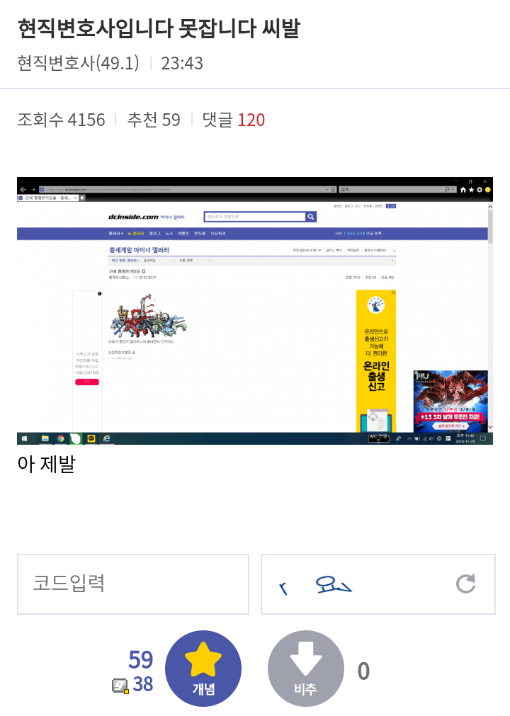 오늘 있었던 디씨 레전드급 사건.jpg | 인스티즈