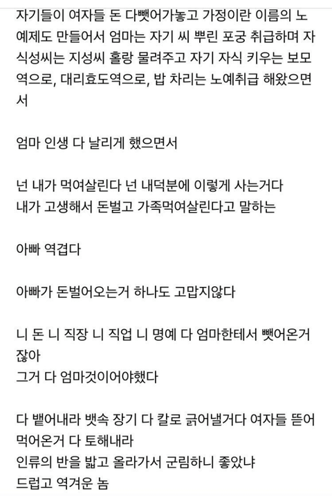 아빠가 돈버는거 하나도 안고마운 이유 | 인스티즈