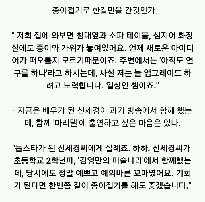  마리텔 최고의 출연자.JPG | 인스티즈